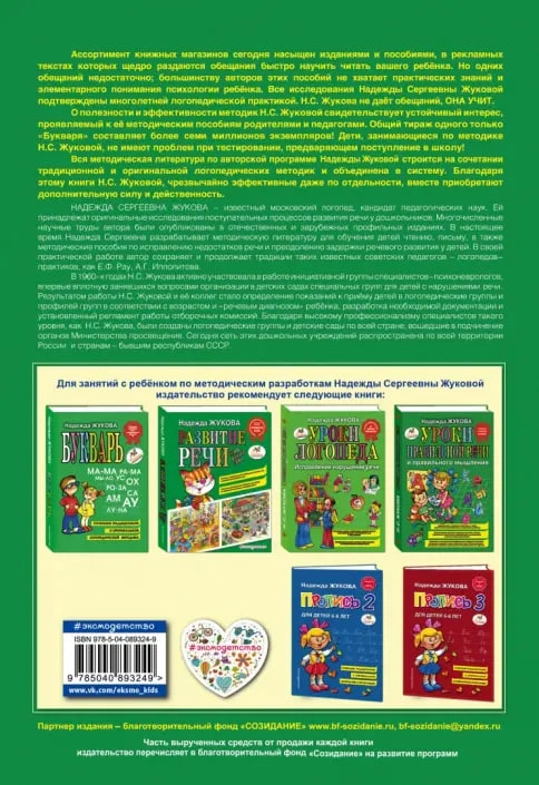 Пропись №1 для детей 6–8 лет: учимся красиво писать - фото №3 Пропись №1 для детей 6–8 лет: учимся красиво писать недорого