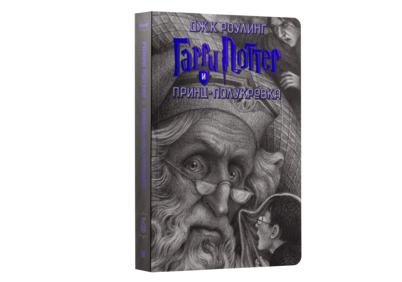 Роулинг Дж.К: Гарри Поттер. Комплект из 7 книг в футляре xususiyatlar