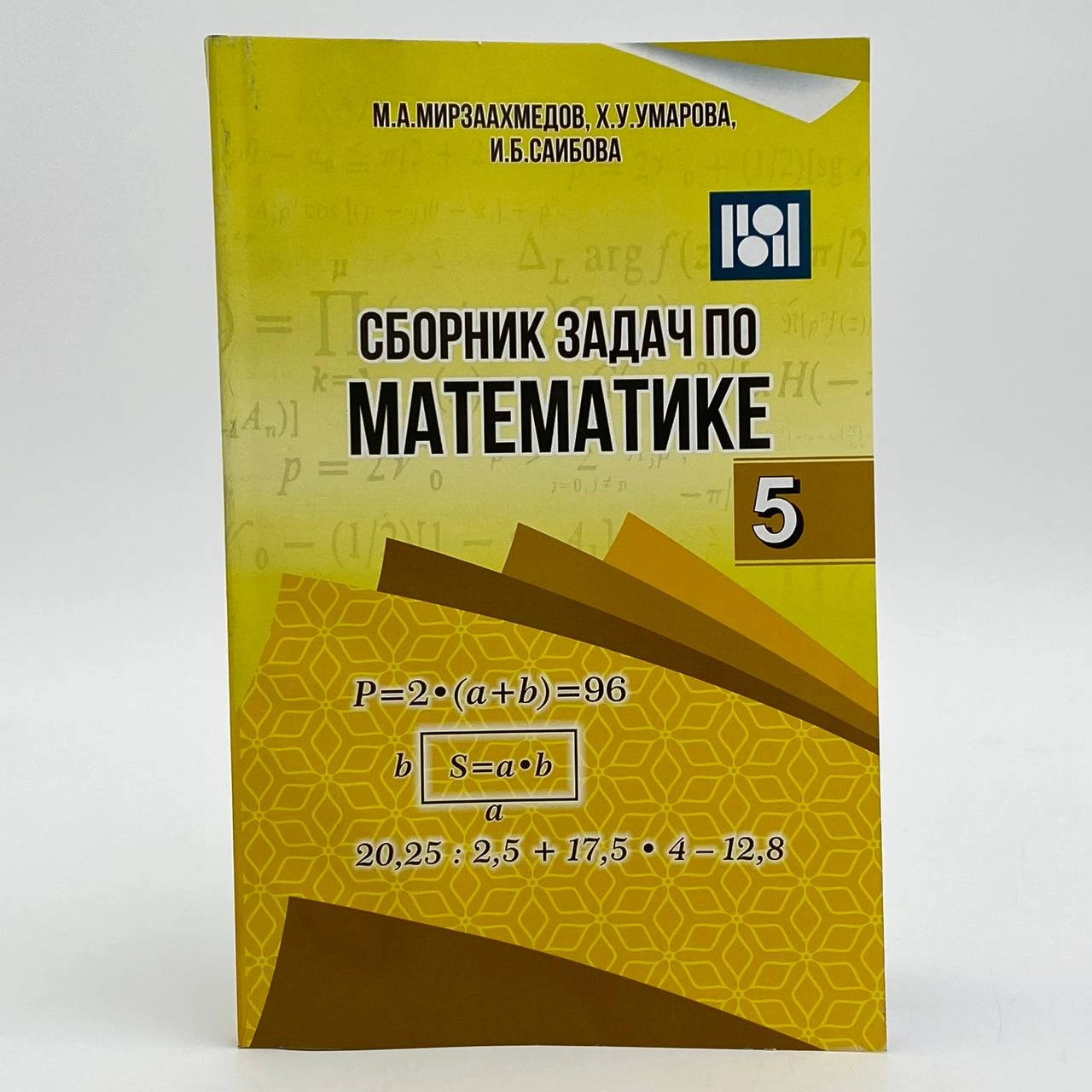 М.А.Мирзааҳмедов: Сборник задач по Математике 5 купить