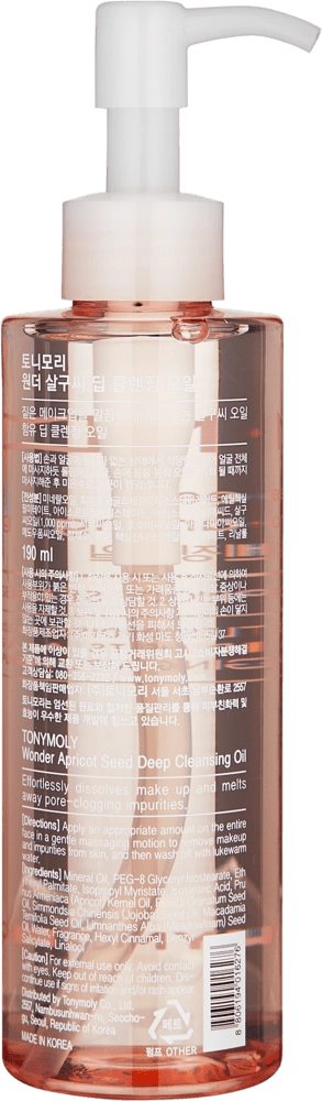 WONDER APRICOT DEEP CLEANSING OIL - yuzni tozalash uchun gidrofil moyi arzon