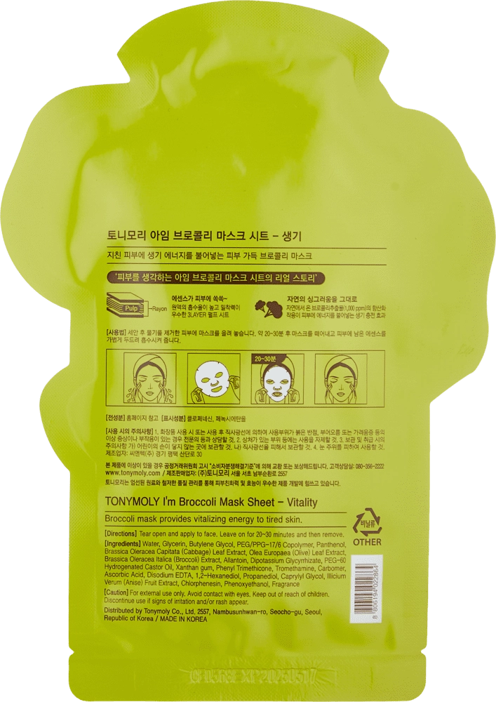 МАСКА ДЛЯ ЛИЦА С ЭКСТРАКТОМ БРОККОЛИ I'M BROCCOLI MASK SHEET – VITALITY Производитель: Tony Moly недорого