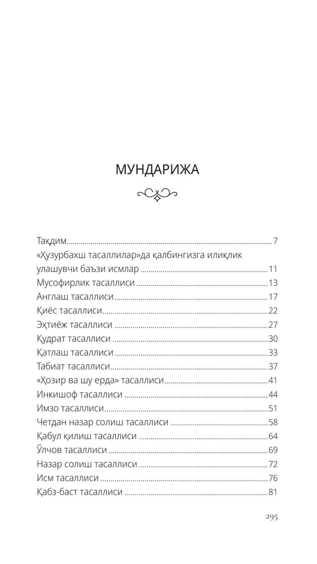 Мажид Ўмур Ўзтурк: Ҳузурбахш тасаллилар недорого