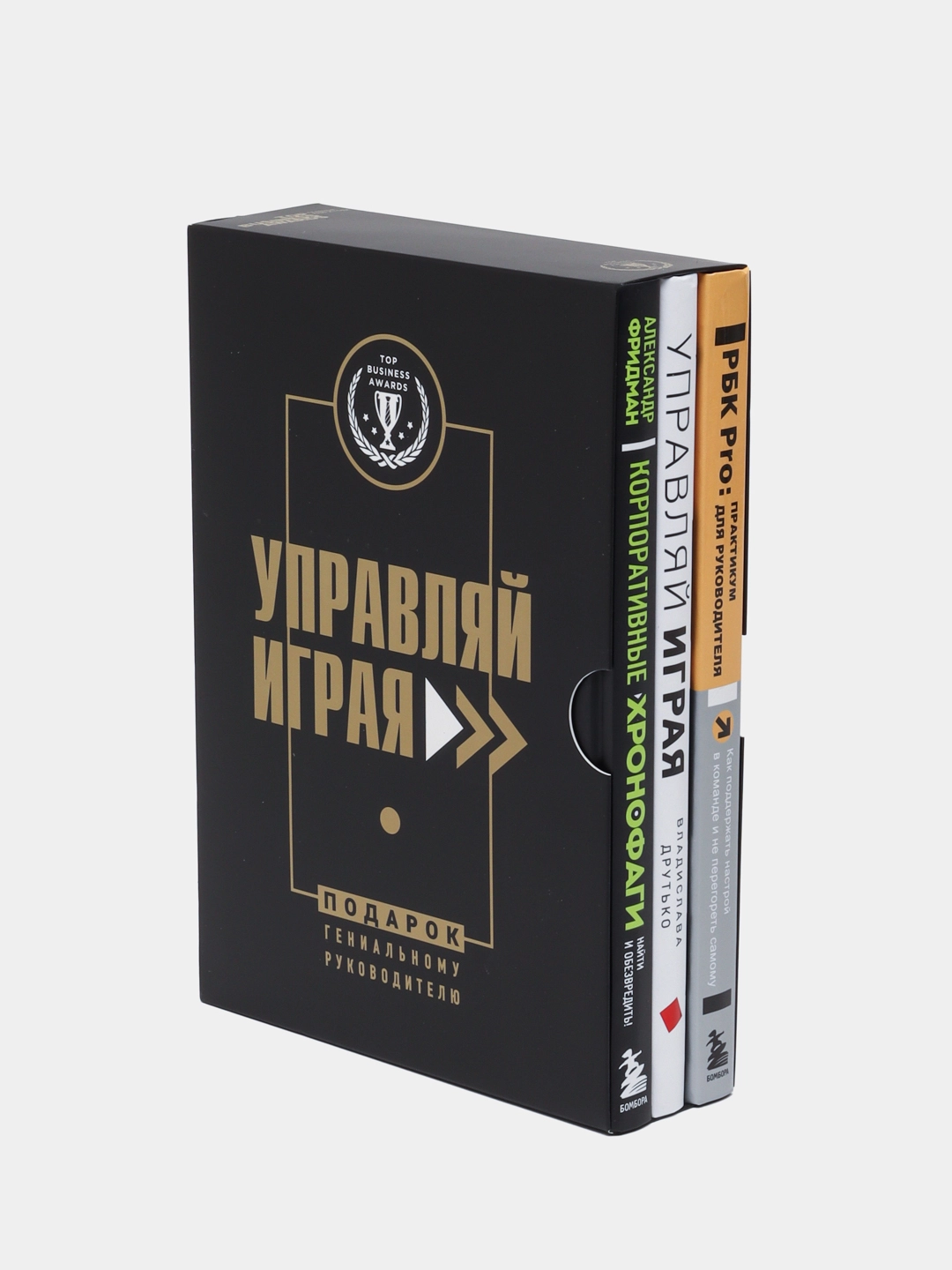 Подарок гениальному руководителю. Управляй играя купить