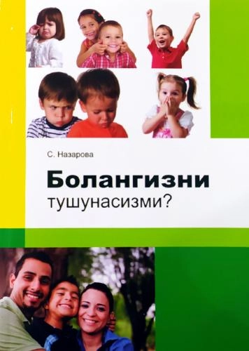 Sevara Nazarova: Bolangizni tushunasizmi? sotib olish