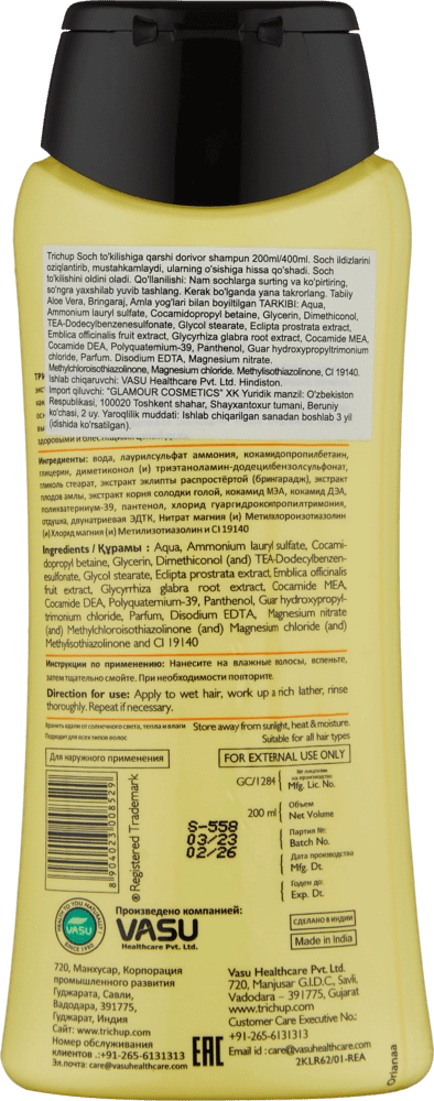 Trichap Hair Control 200 ML Shampun soch to'kilishiga qarshi O'zbekistonda