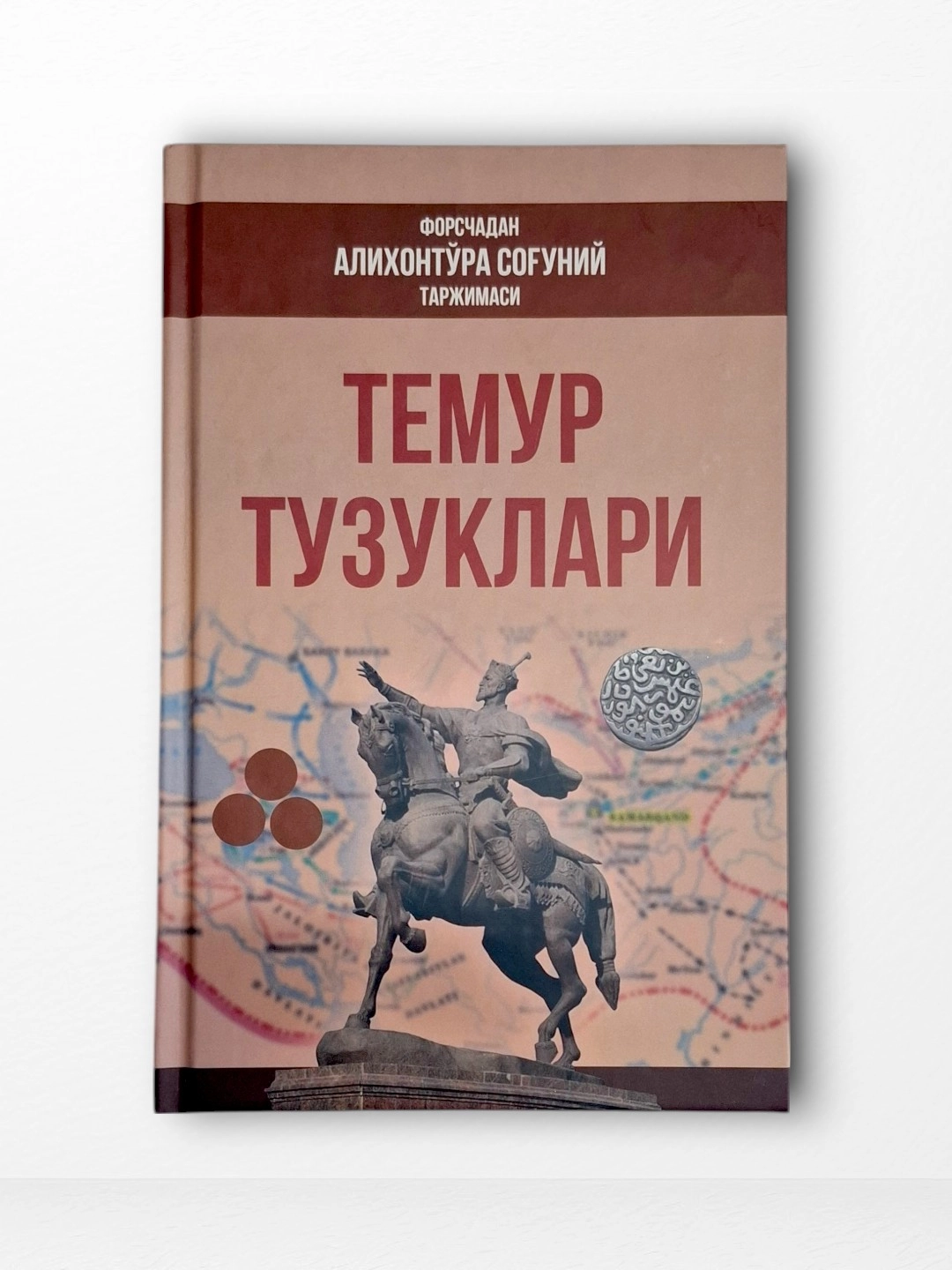 "Temur Tuzuklari" forschadan Alixontura Sog'uniy tarjimasi sotib olish