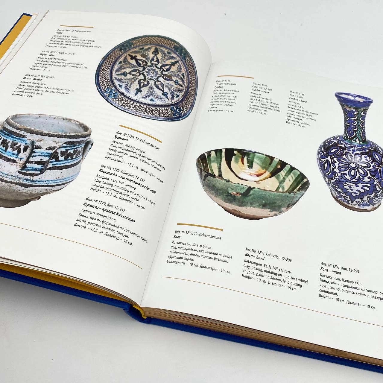 O‘zbekiston Madaniy Merosi: O'zbekiston tarixi davlat muzeyi to'plami. Ikkinchi qism. Etnografik fond (O'zb-Рус-Eng) arzon