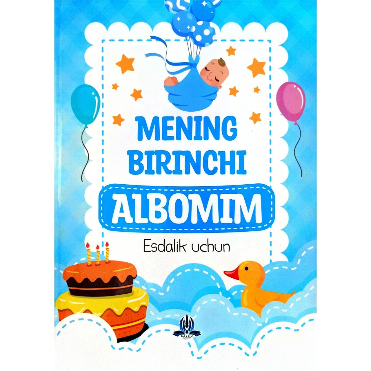 Менинг биринчи альбомим (Эсталик учун) купить