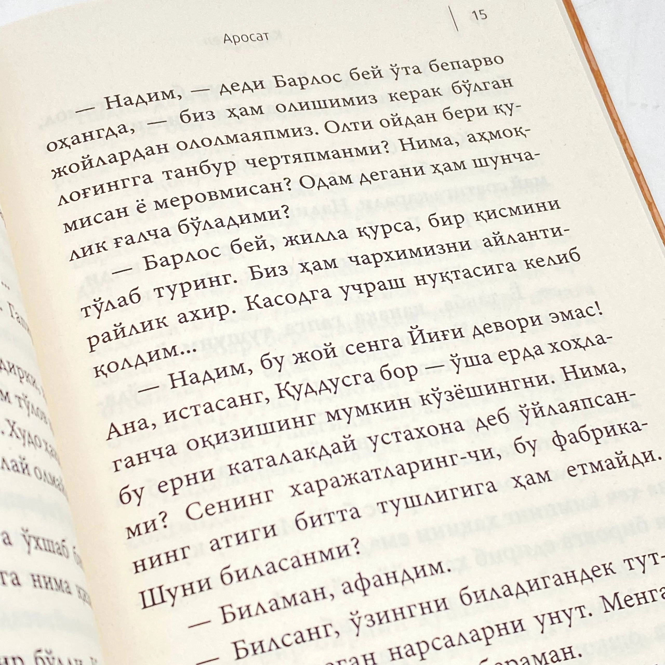 Кадир Акел: Аросат недорого
