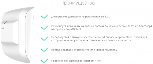 Ajax MotionProtect White harakat datchigi onlayn