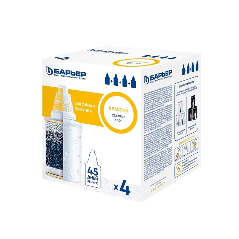 Кассета сменная БАРЬЕР Классик (4 шт) купить