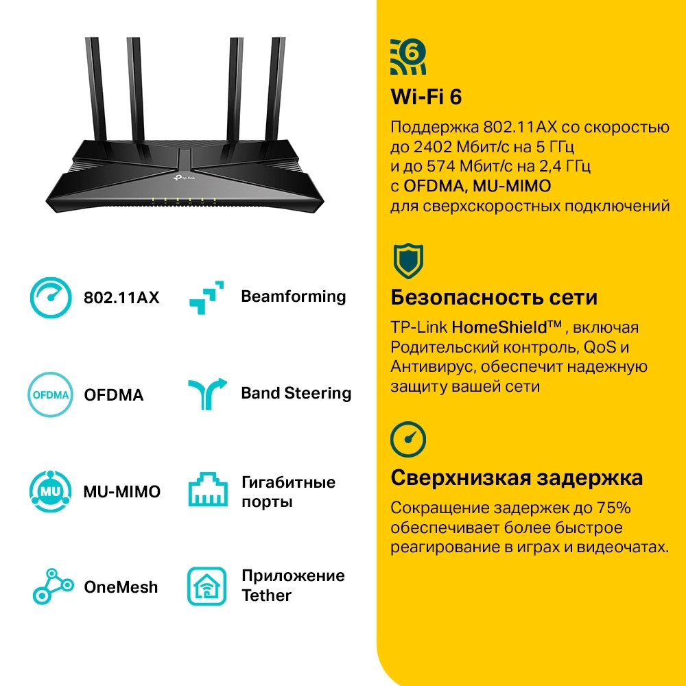 TP-LINK Archer AX53 Wi-Fi routeri onlayn