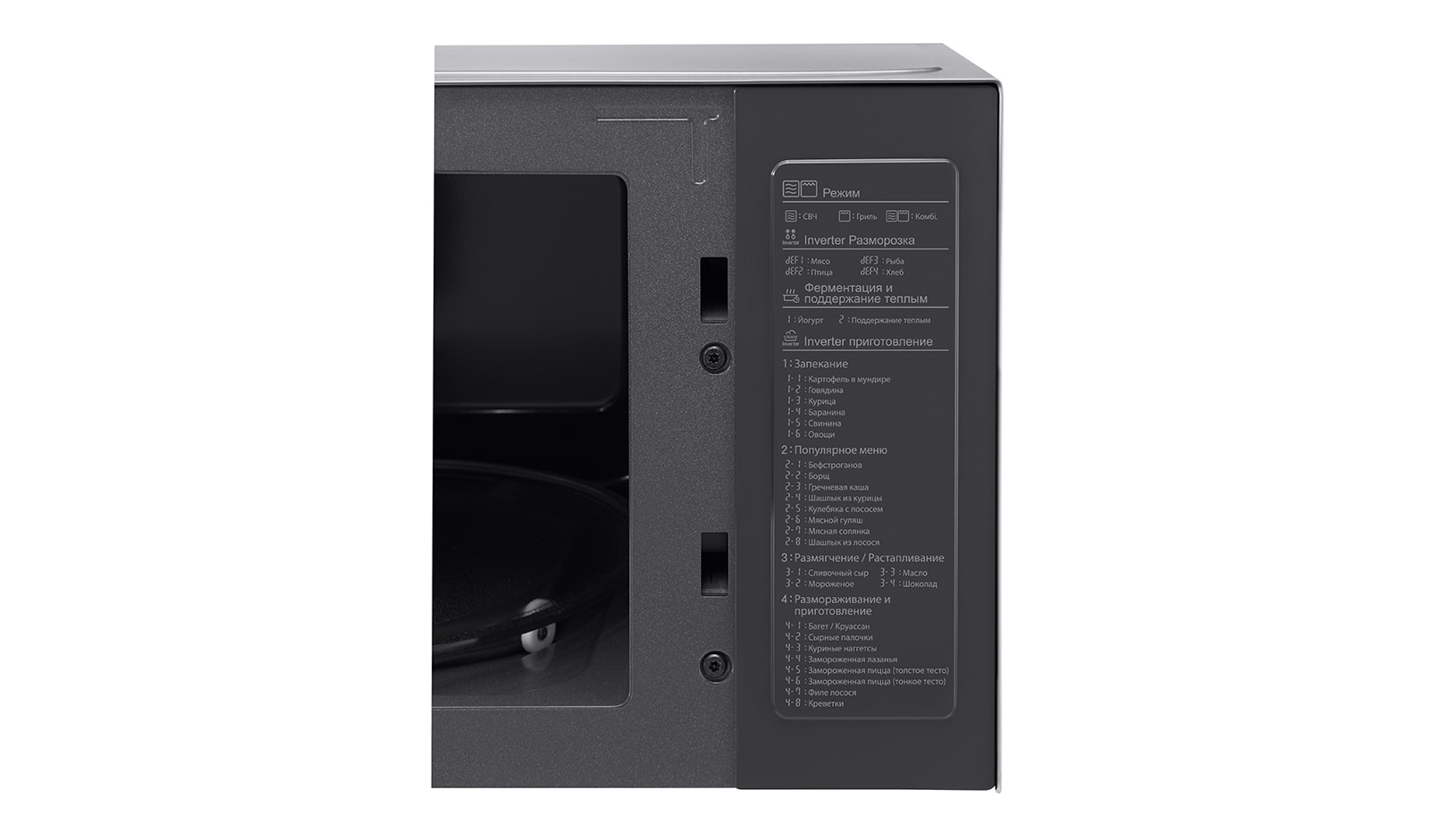 LG MH6565CIR mikroto‘lqinli pechi onlayn