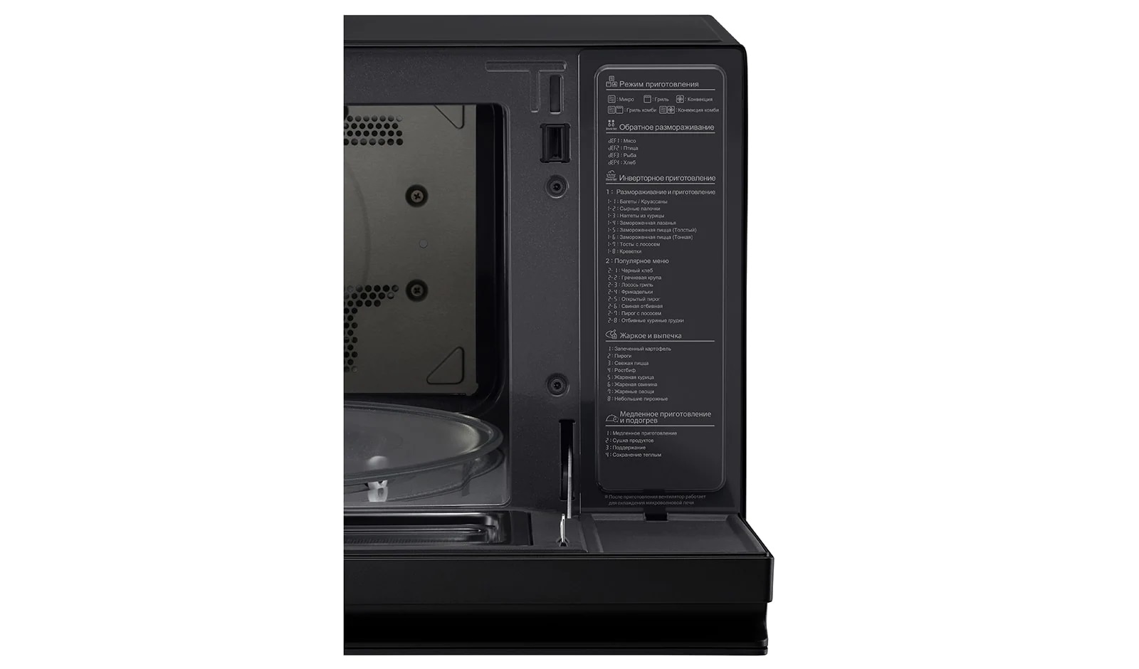 Микроволновая печь LG MJ3965BIS (Grill) онлайн