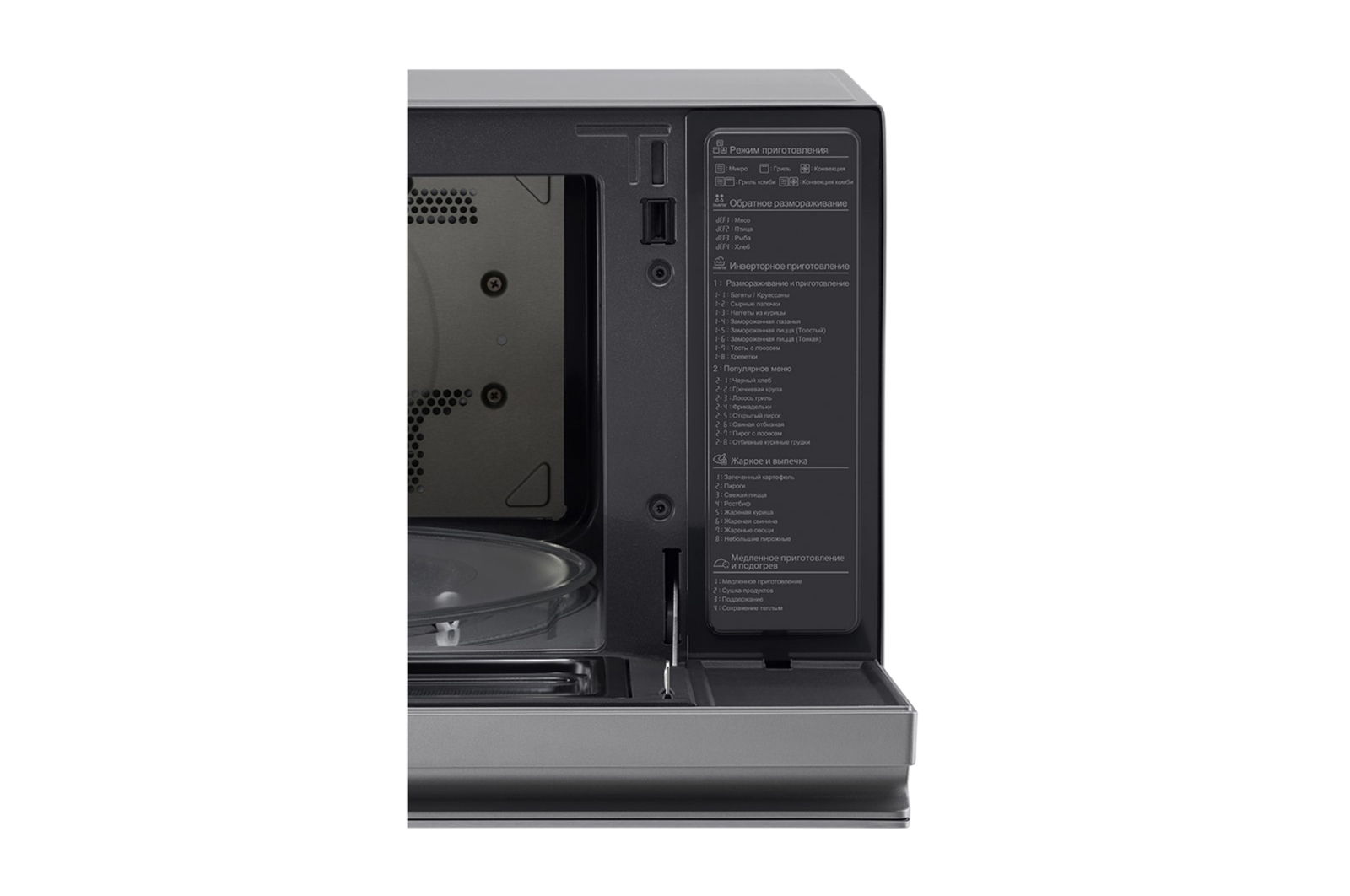 Микроволновая печь LG MJ3965AIS (Grill) онлайн