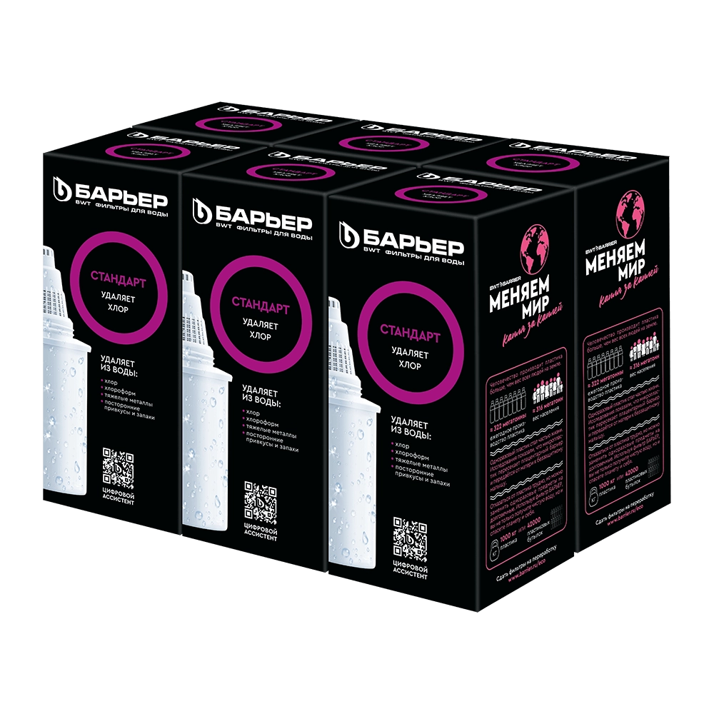 Комплект кассет Барьер Стандарт (квант 6 шт) купить