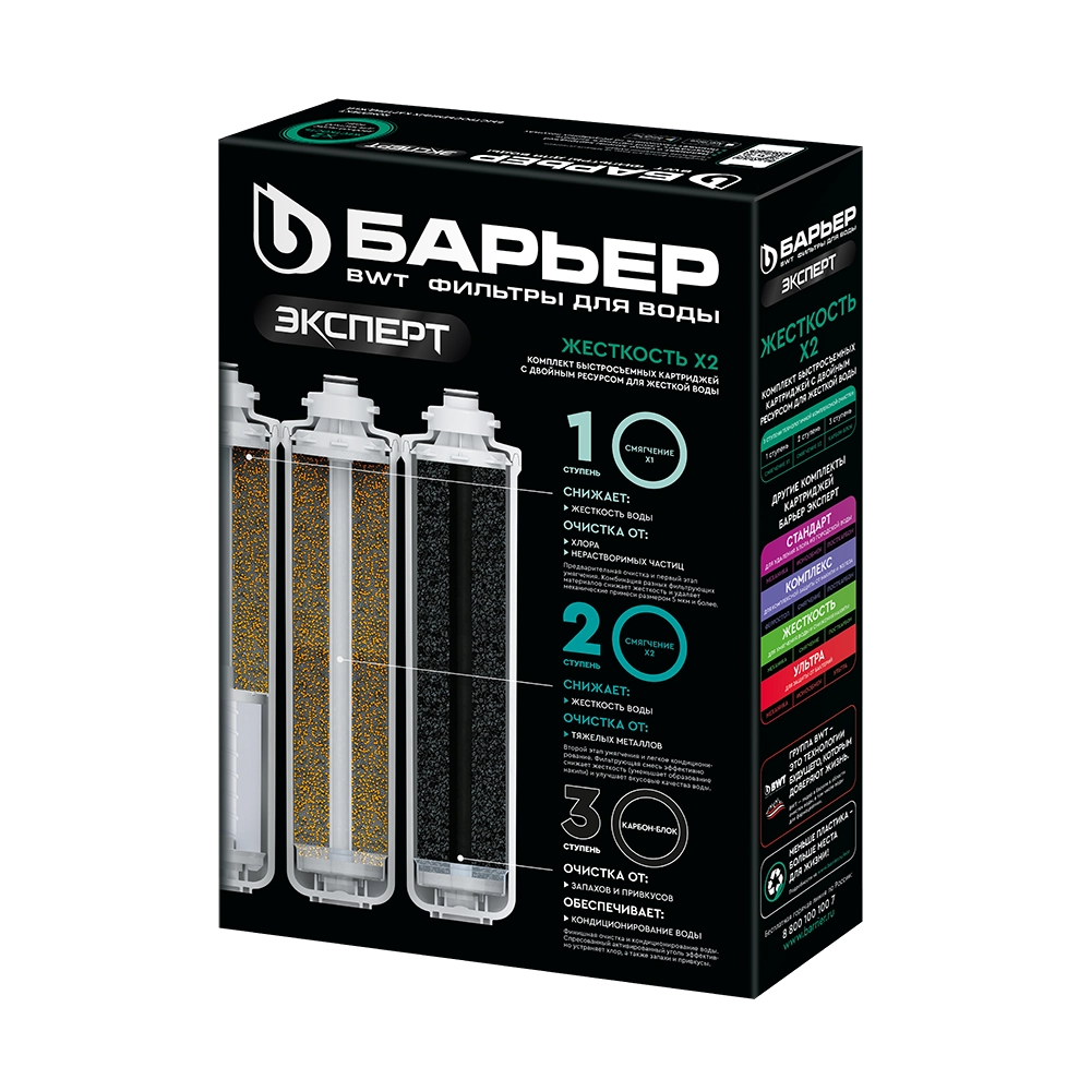 Barrier Expert Hardness x2 filtroelementlar to'plami onlayn
