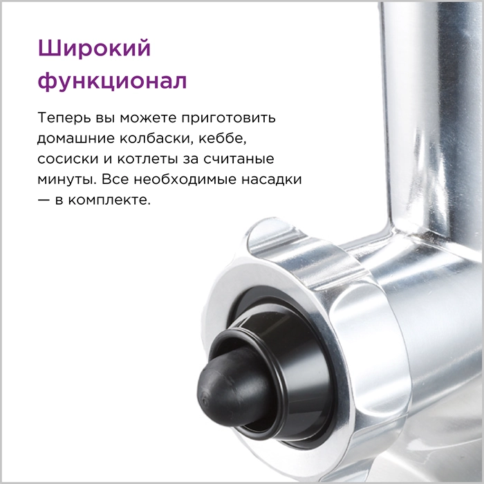 Мясорубка Kenwood MG450 онлайн