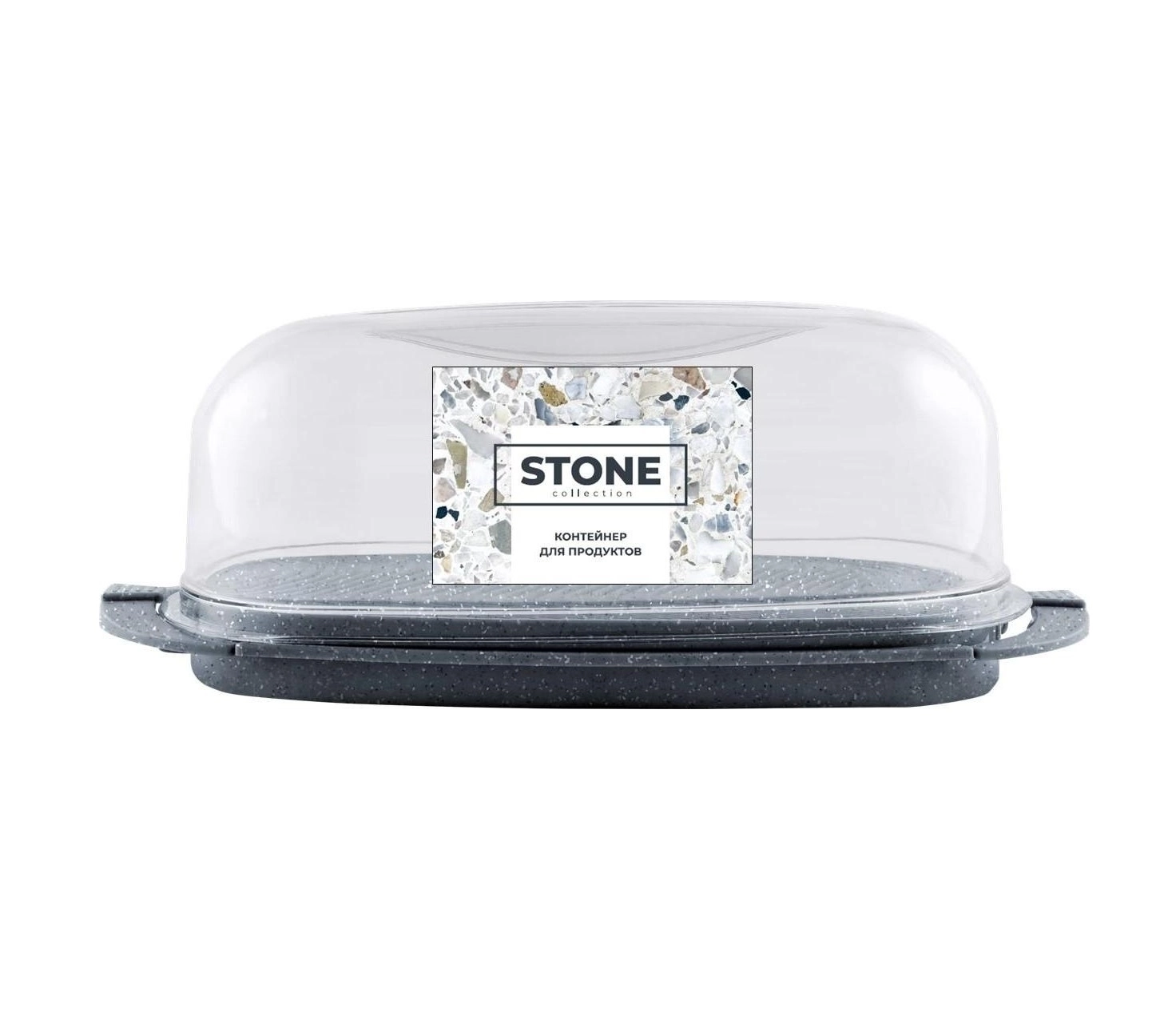 Контейнер для продуктов Sugar&Spice STONE, с прозрачной крышкой, с защёлками темный камень купить