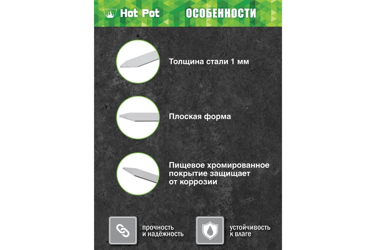 Шампуры плоские Hot Pot 45 см 6 шт. в упаковке - rasm №5 Шампуры плоские Hot Pot 45 см 6 шт. в упаковке onlayn