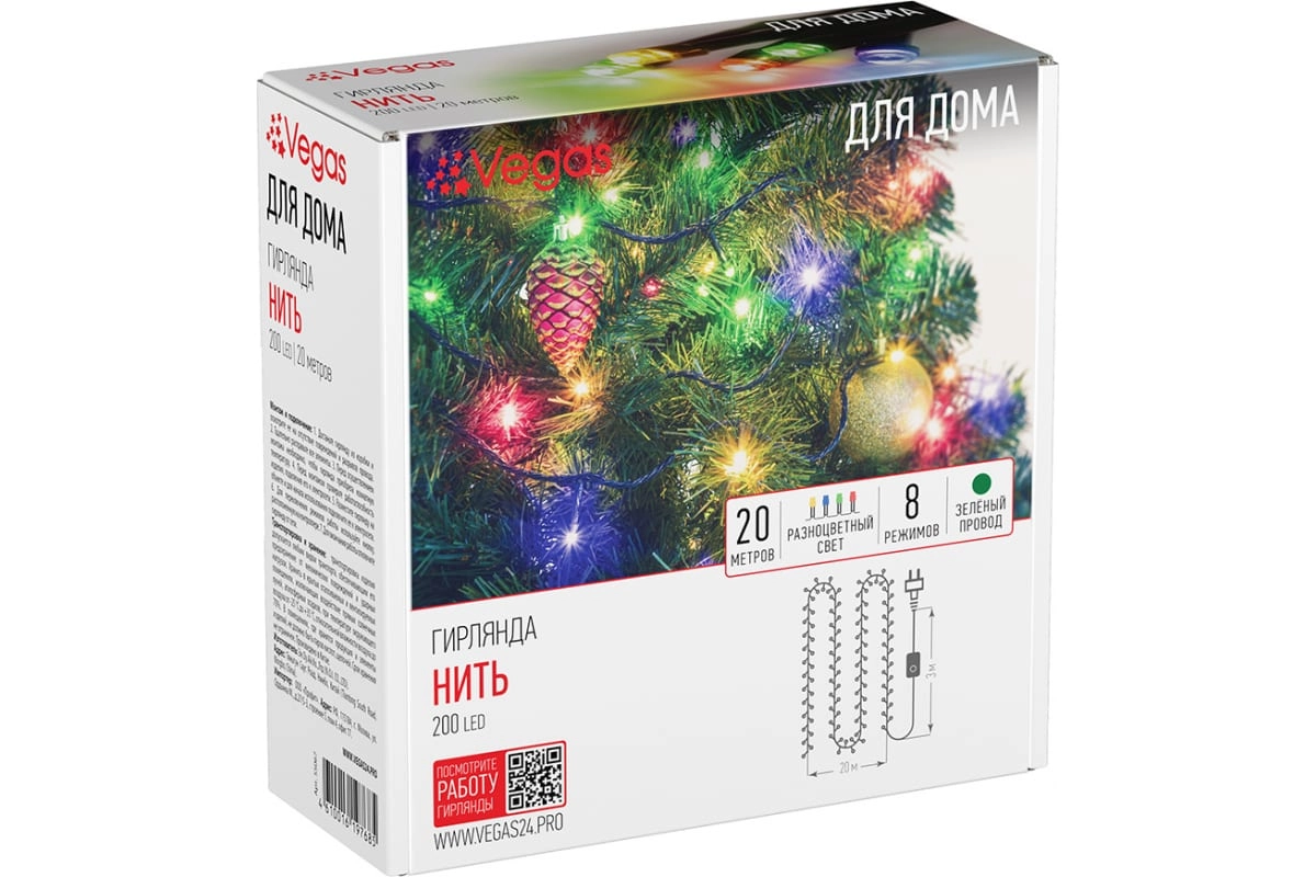 Гирлянда Vegas нить 200 разноцветных LED ламп 8 режимов онлайн