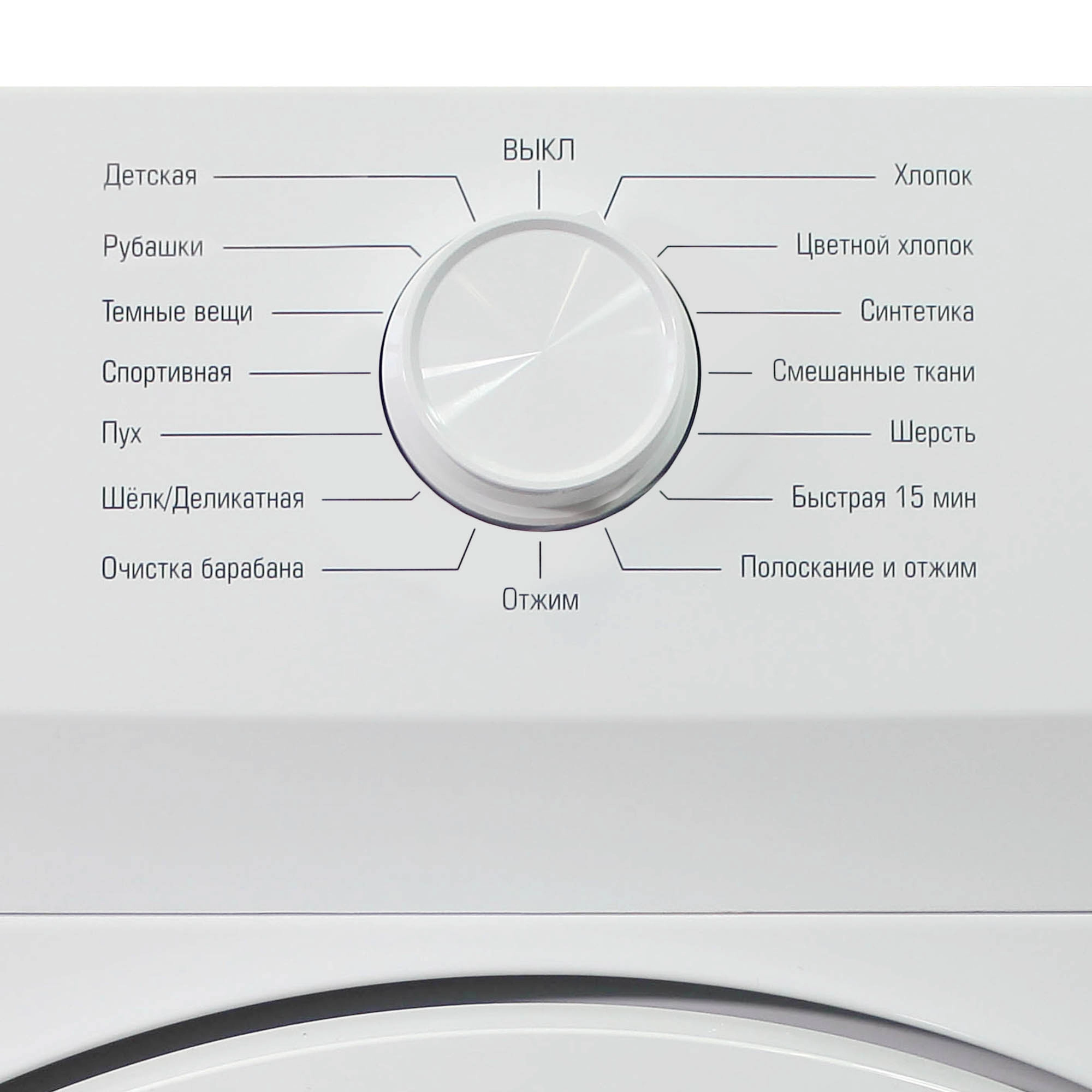 Стиральная машина Бирюса WM-HC610/04 6 Кг onlayn