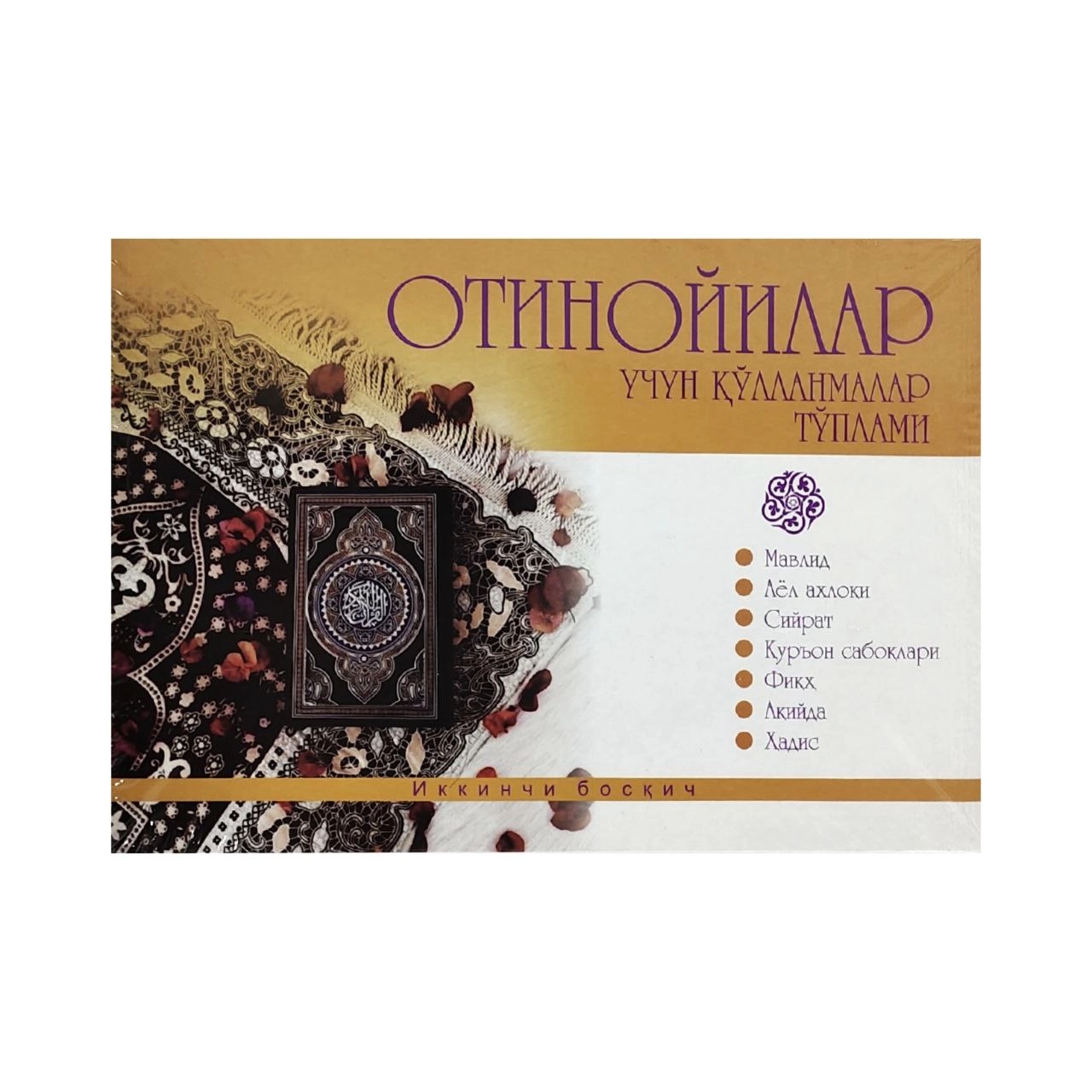 Отинойилар учун қўлланмалар тўплами купить