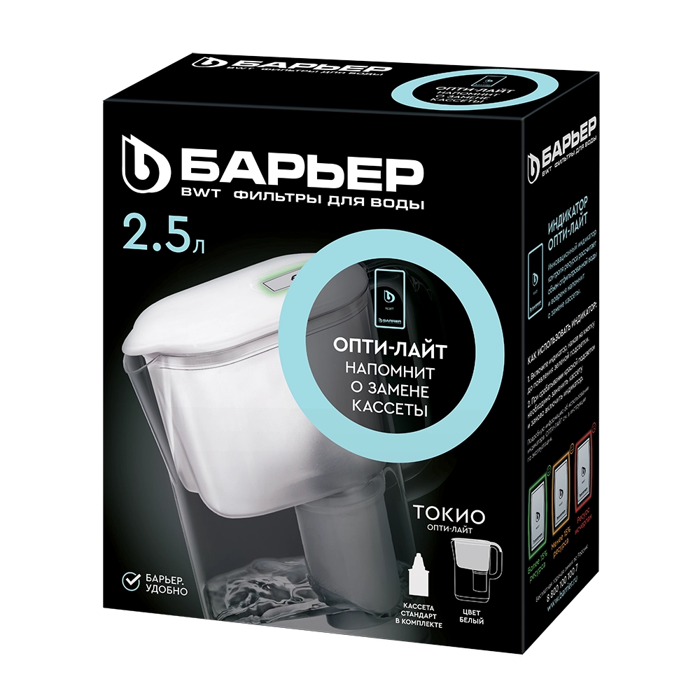 Кувшин-фильтр БАРЬЕР ТОКИО Опти-Лайт StyleX Белый 2.5 л онлайн