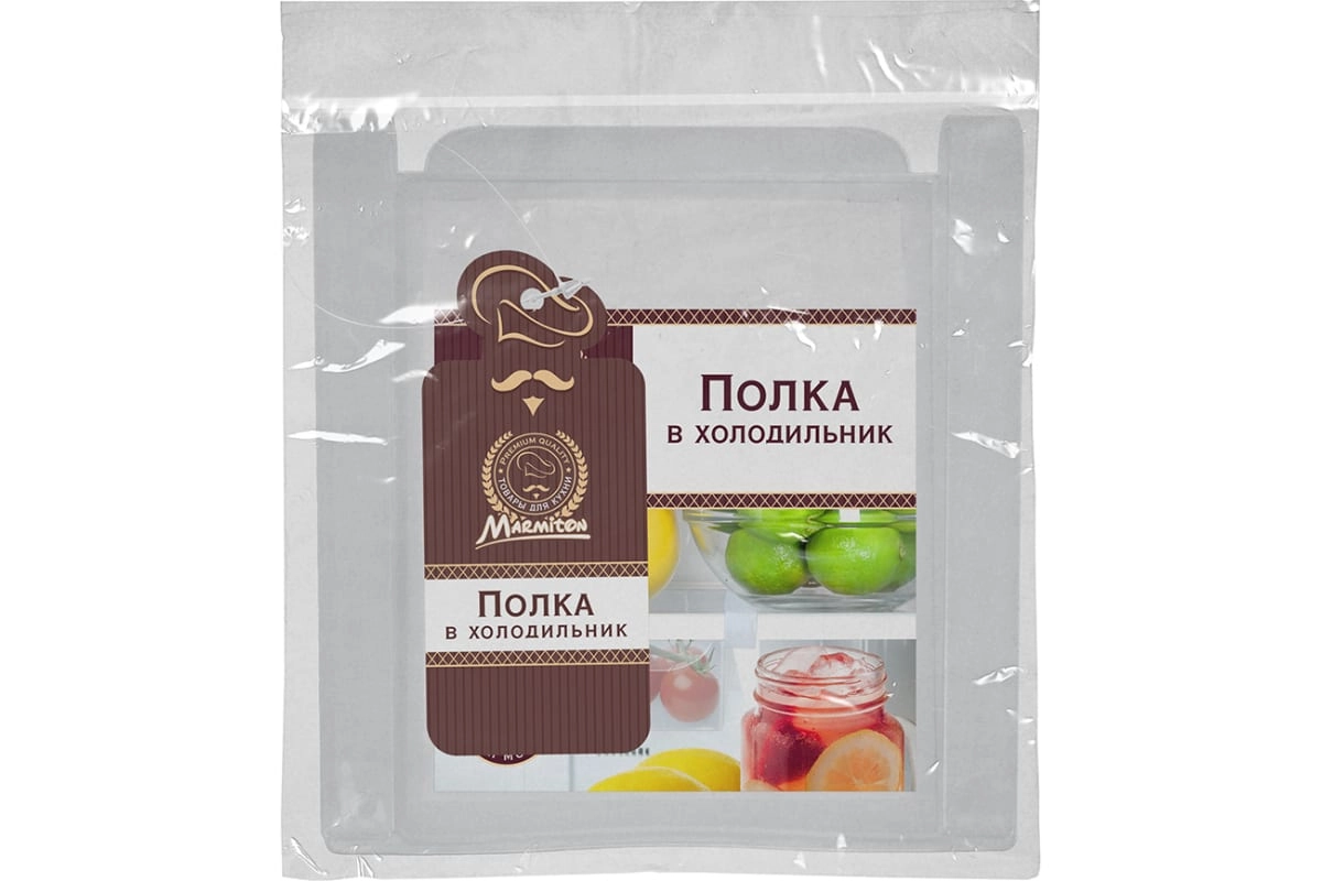 Полка в холодильник MARMITON подвесная, 16.5x15.5x6.5 см, пластик 17603 onlayn