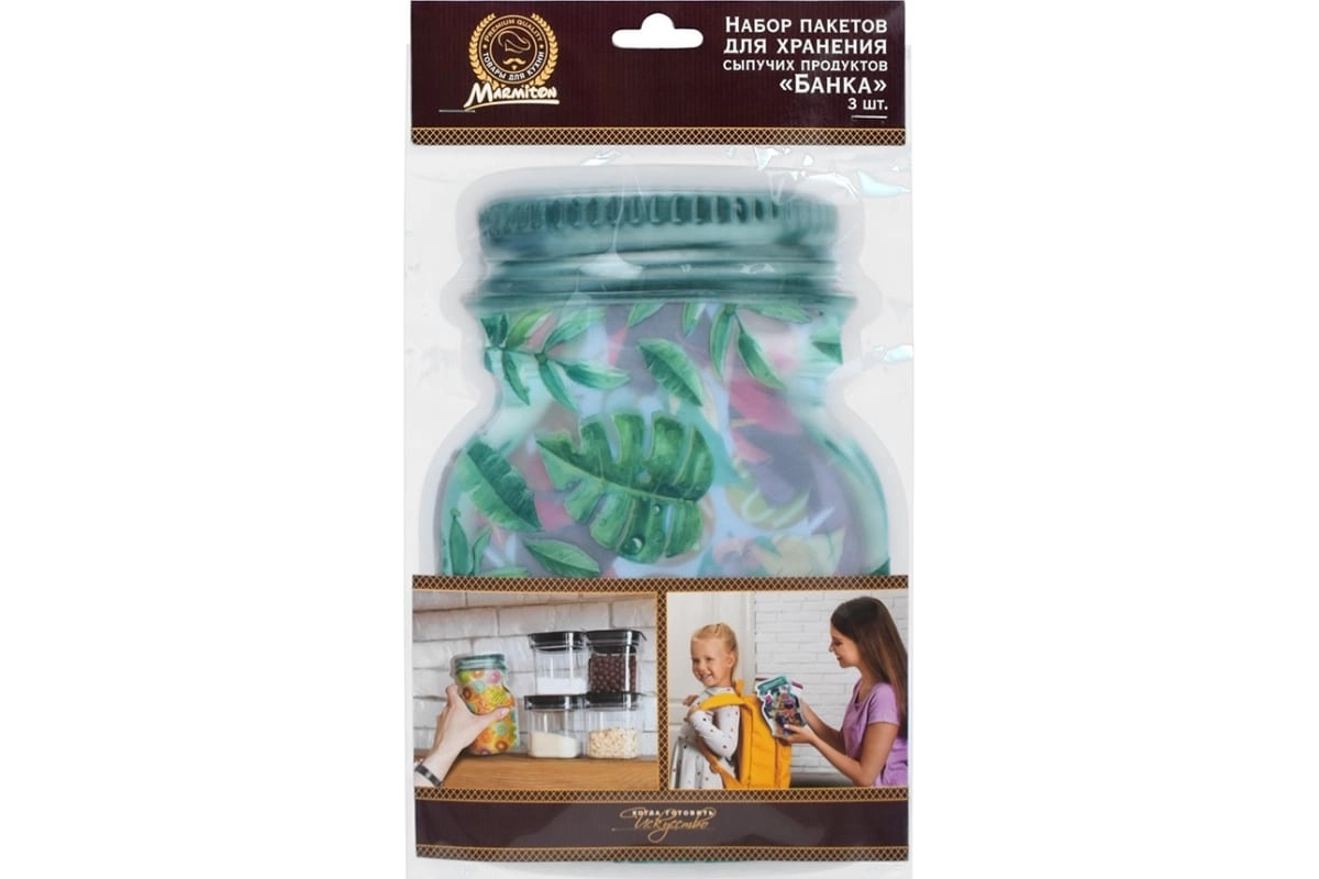 Набор пакетов для хранения сыпучих продуктов MARMITON ziplock 17х25 см 17351 онлайн