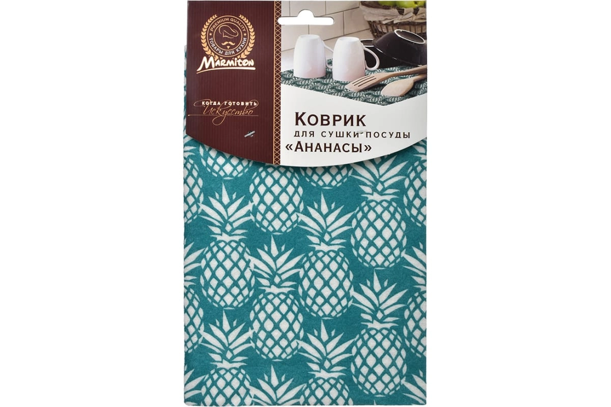 Коврик для сушки посуды MARMITON Ананасы 30x45,5 см, нетканый материал 17334 - фото №5 Коврик для сушки посуды MARMITON Ананасы 30x45,5 см, нетканый материал 17334 онлайн