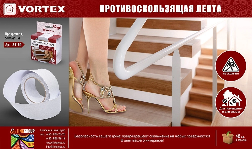 Противоскользящая лента Vortex 50 мм * 5 м, прозрачная 24169 onlayn