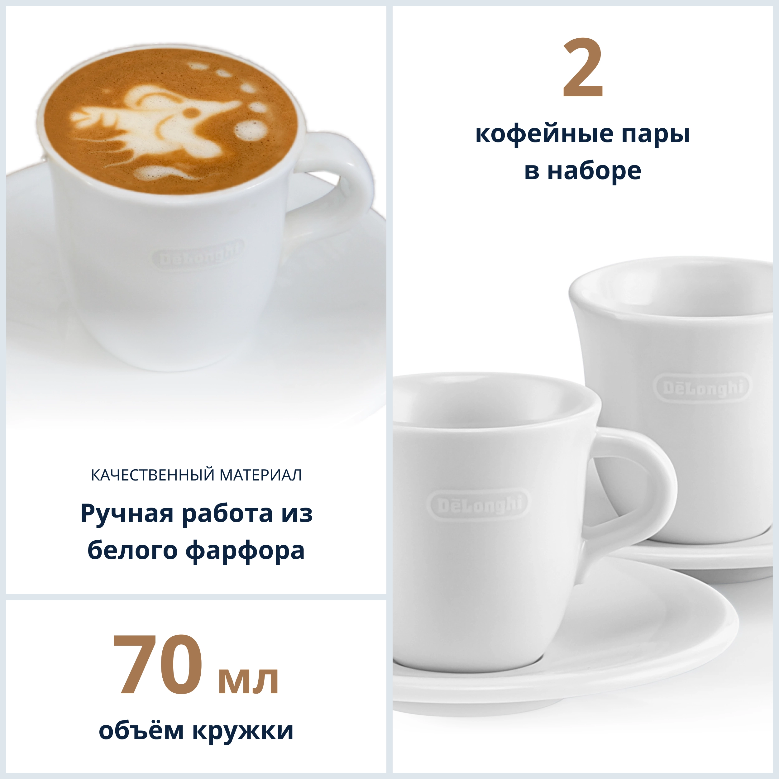Набор чашек с блюдцем DeLonghi DLSC308 Espresso (2 шт.) - rasm №5 Набор чашек с блюдцем DeLonghi DLSC308 Espresso (2 шт.) onlayn