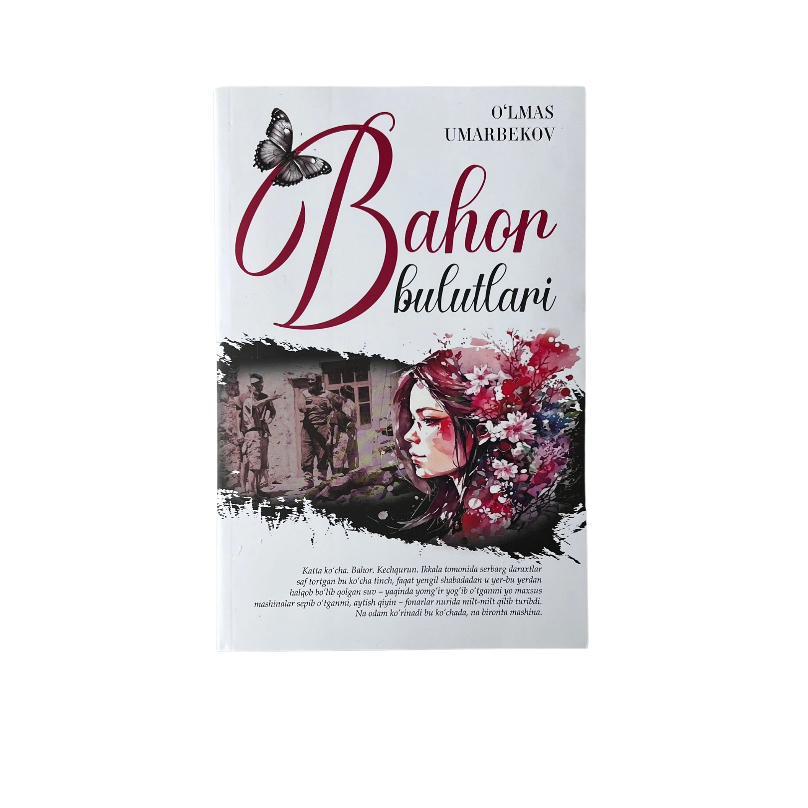 Ўлмас Умарбеков: Баҳор булутлари купить