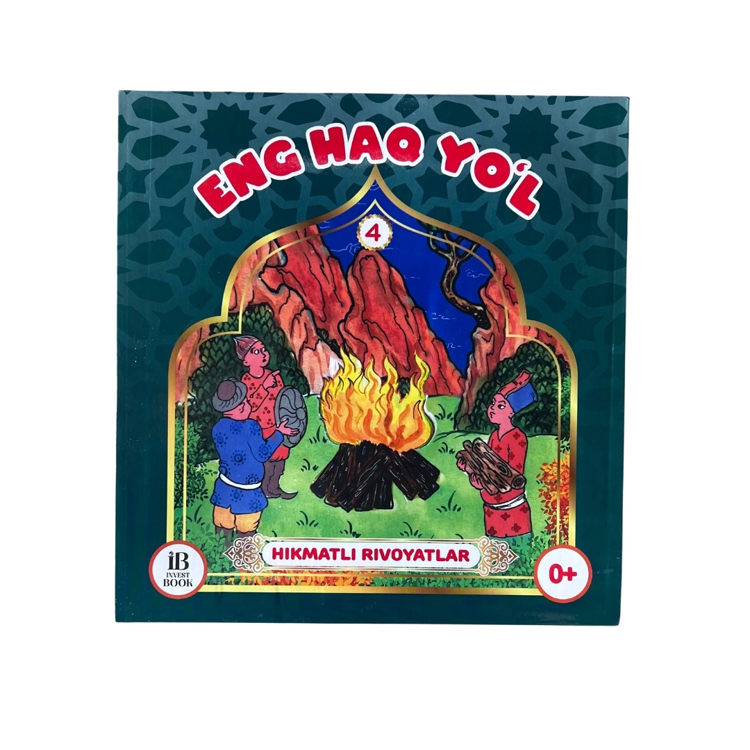 Hikmatli rivoyatlar: Eng haq yo'l (3D panorama) sotib olish