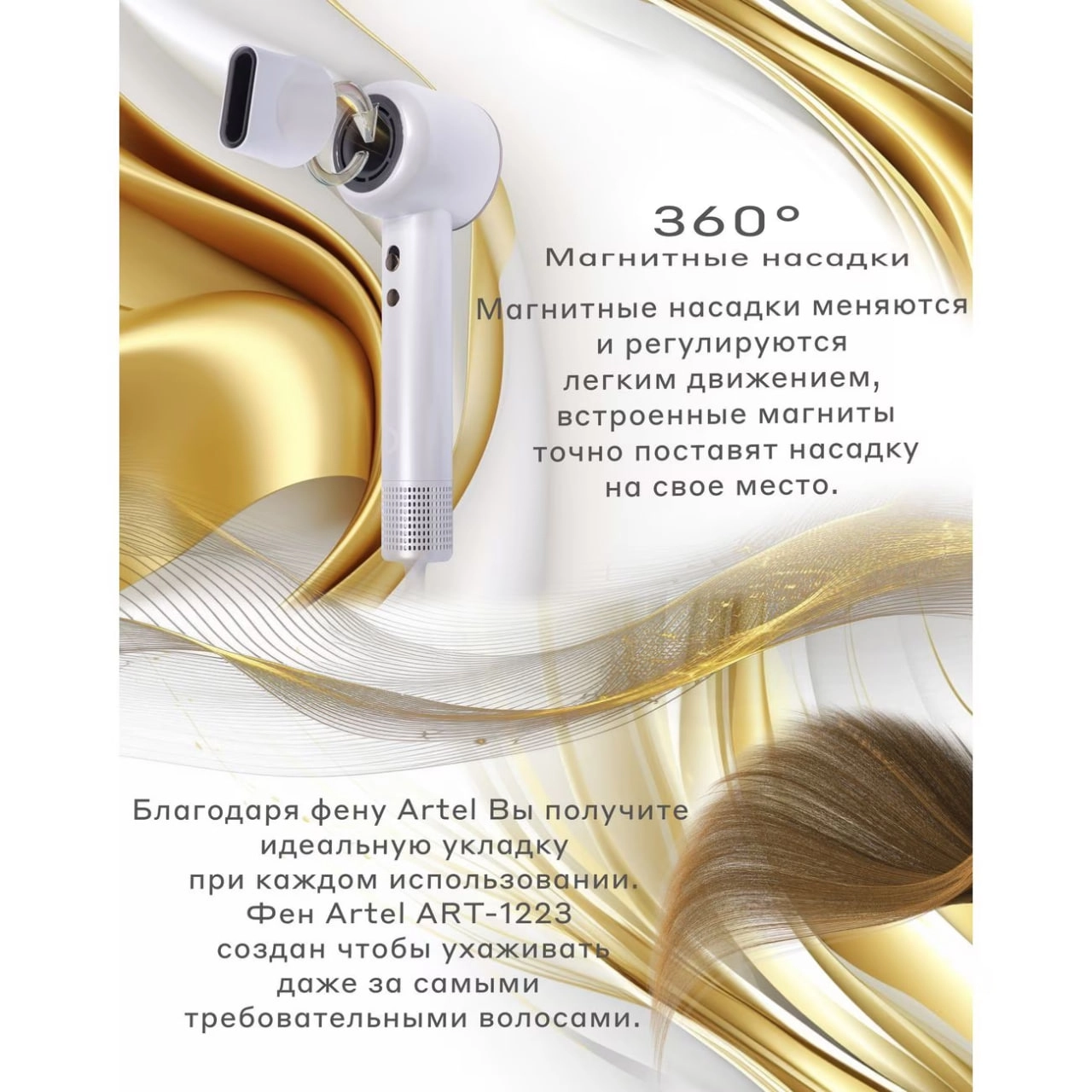 Artel ART-HD-1223 feni onlayn