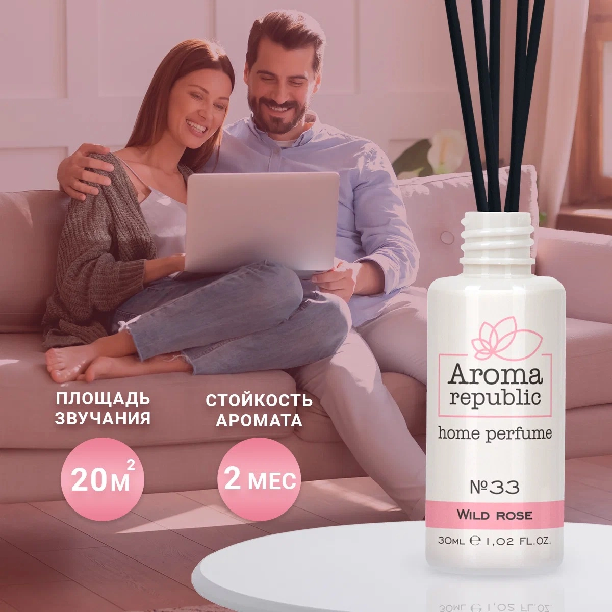 Aroma Republic "No33 Wild rose" xushbo‘y diffuzori, 30 ml onlayn