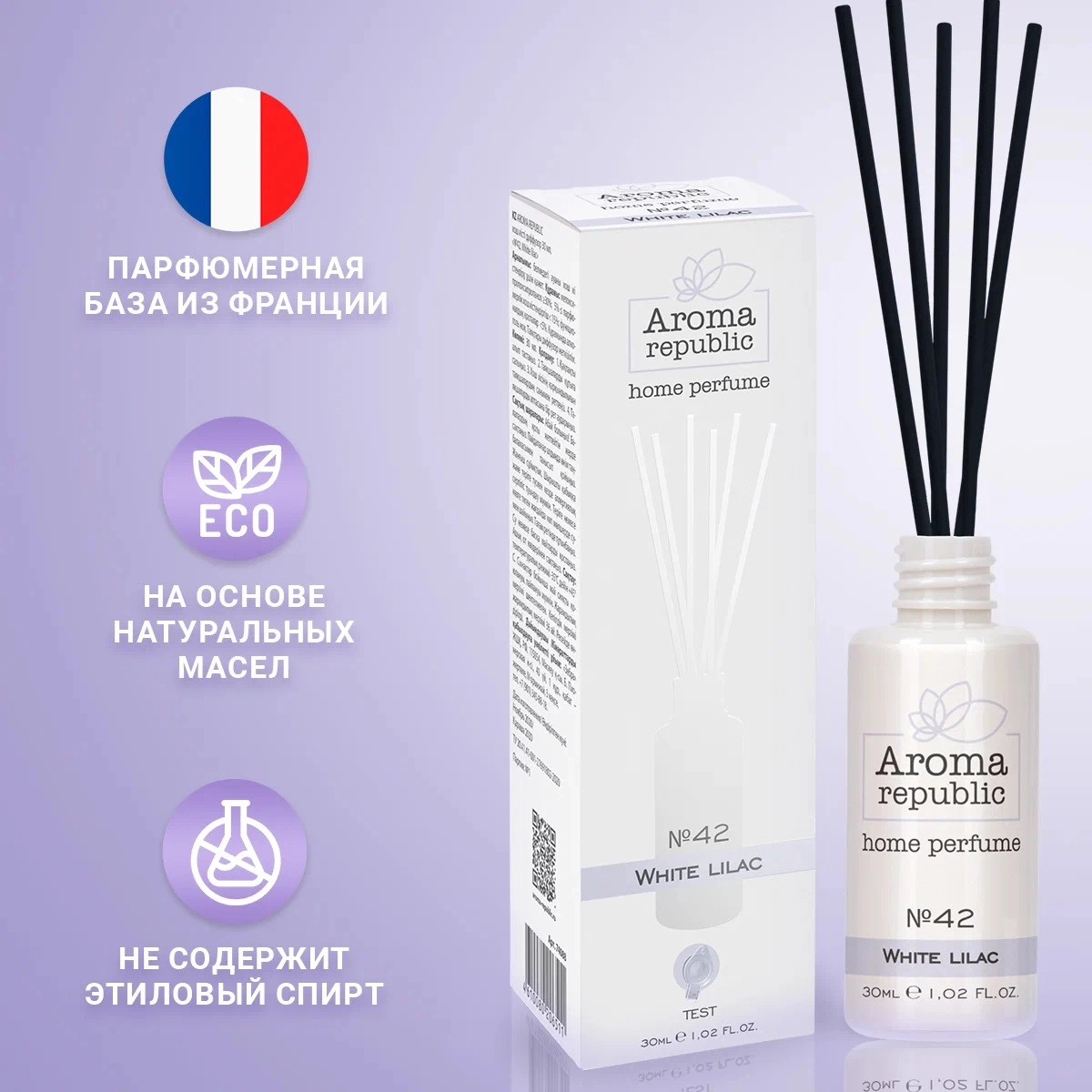 Aromatik diffuzor Aroma Republic "No42 White lilac" 30 ml onlayn