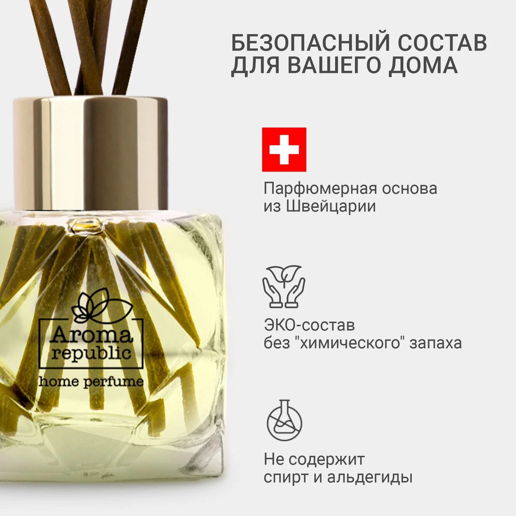 Ароматический диффузор в стеклянном флаконе Aroma Republic  Ароматический диффузор в стеклянном флаконе Aroma Republic "№62 Honey pear" 30 мл онлайн