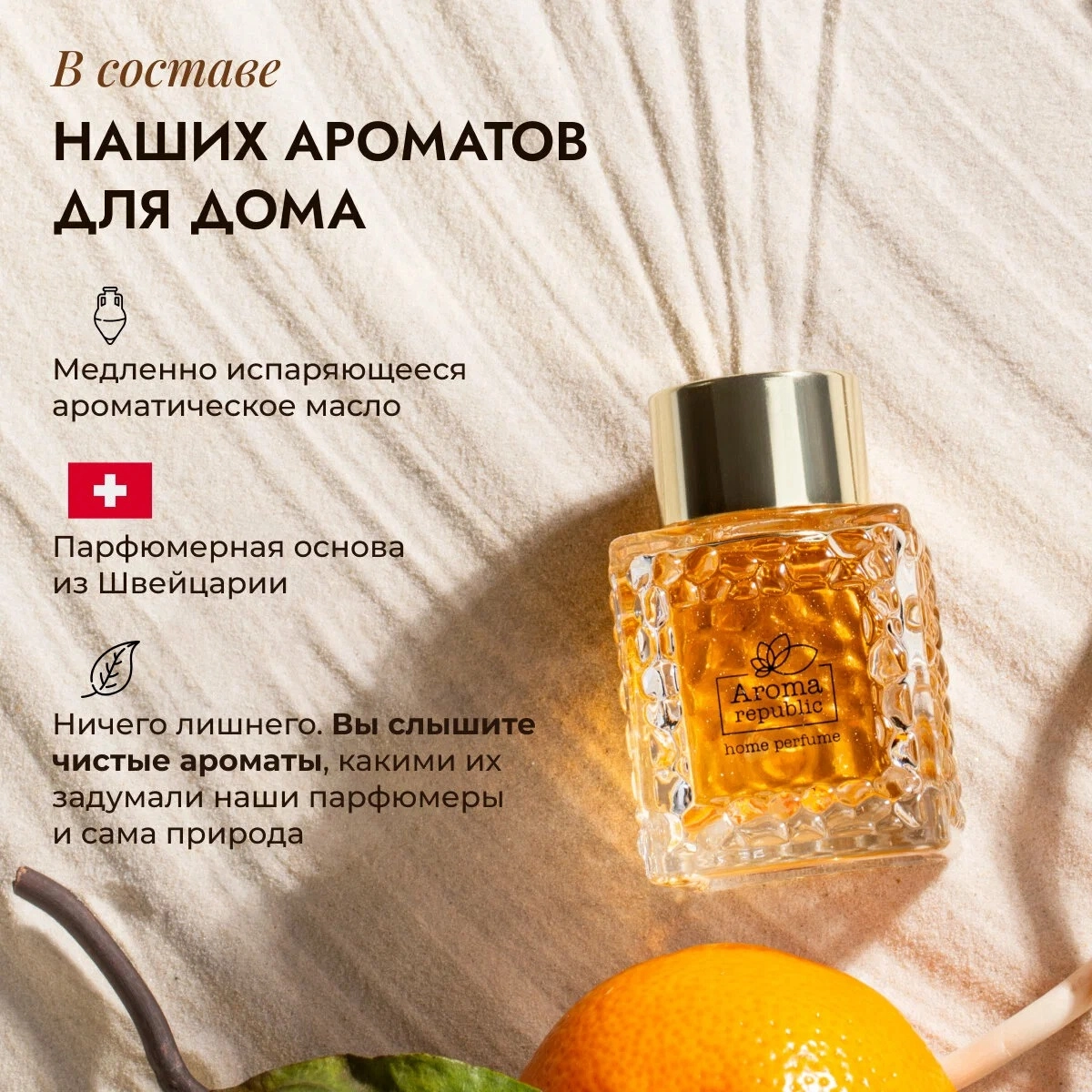 Shisha flakondagi aromatik diffuzor Aroma Republic "No57 Sultan’s dream" 50 ml onlayn