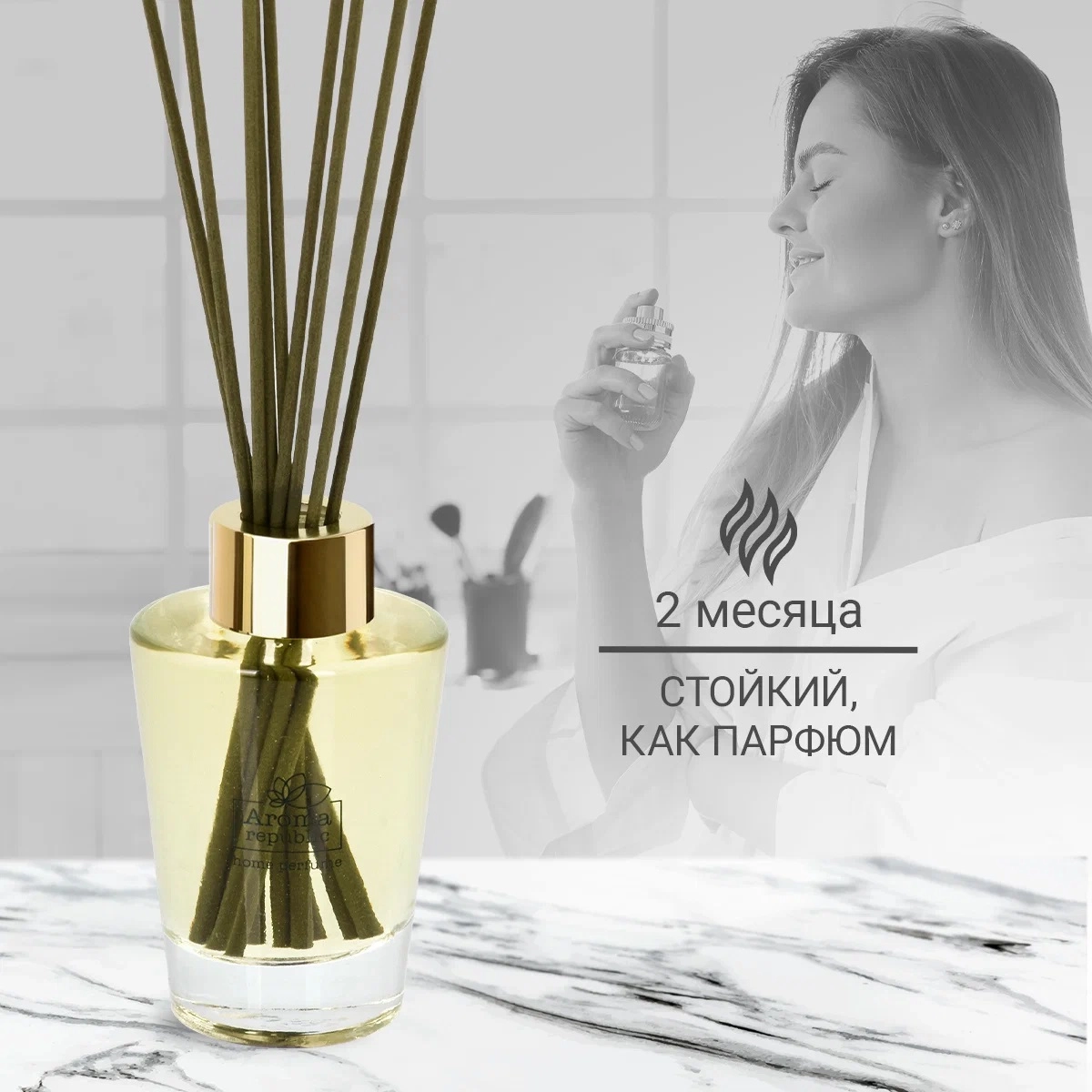 Aroma Republic "№71 Asian Tinkle" 90 ml shishali flakondagi aromatik diffuzor onlayn