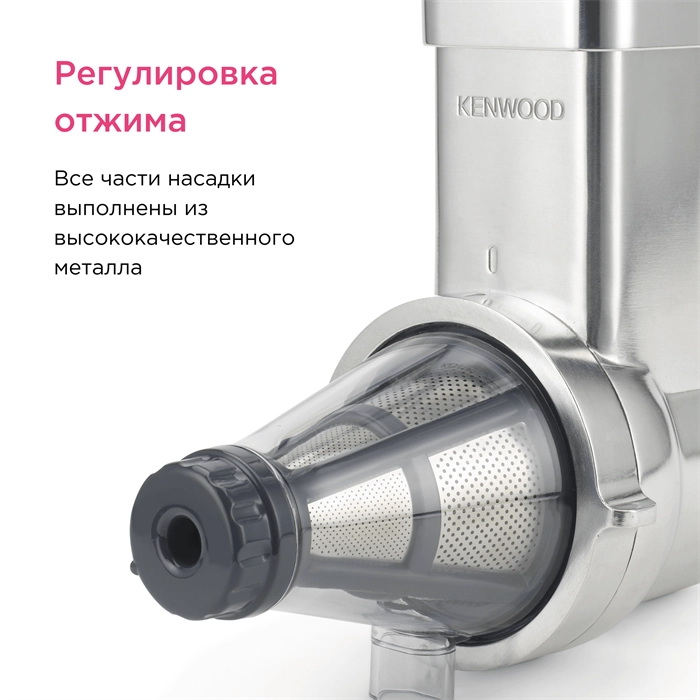 Насадка-пресс для ягод Kenwood KAX644 onlayn