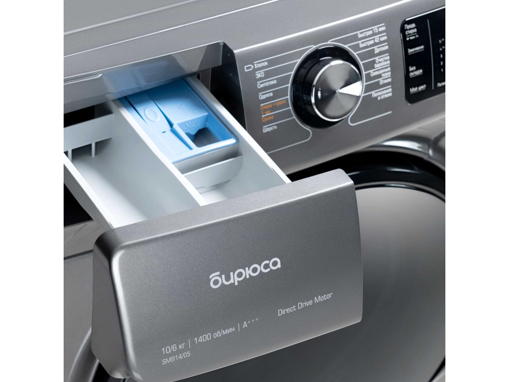 Стиральная машина Бирюса WMD-SM914/05 M 10/6 Кг С сушкой онлайн