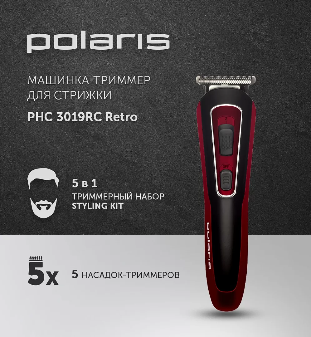 Триммер Polaris PHC 3019RC Retro рассрочка