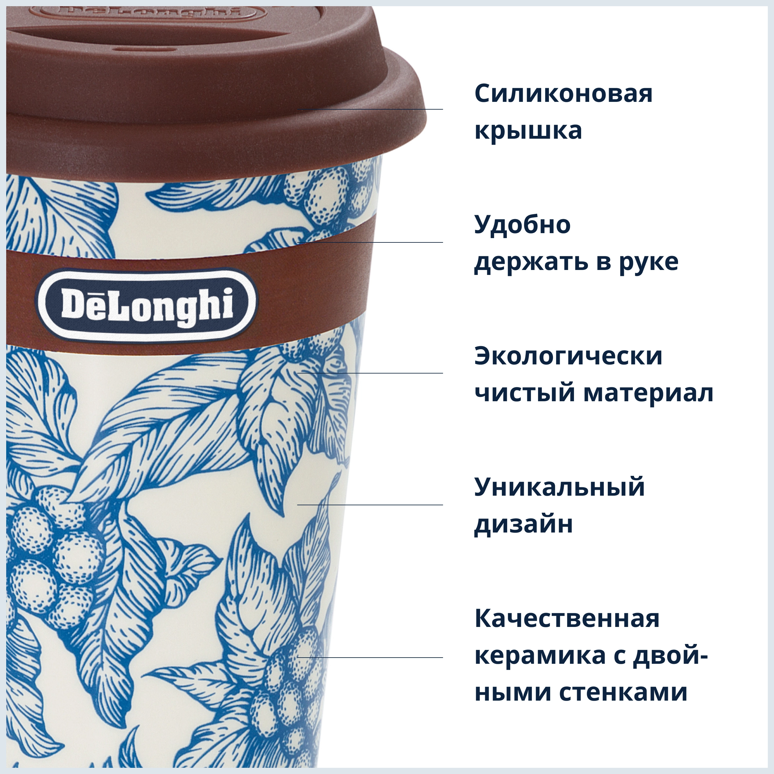 Термостакан DeLonghi Flower DLSC064 онлайн