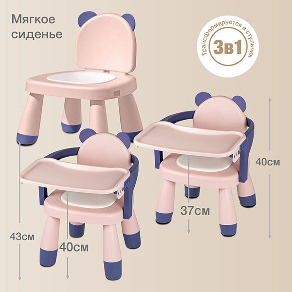 BQ BCH003 pushti rangli ovqatlantirish uchun stulcha onlayn