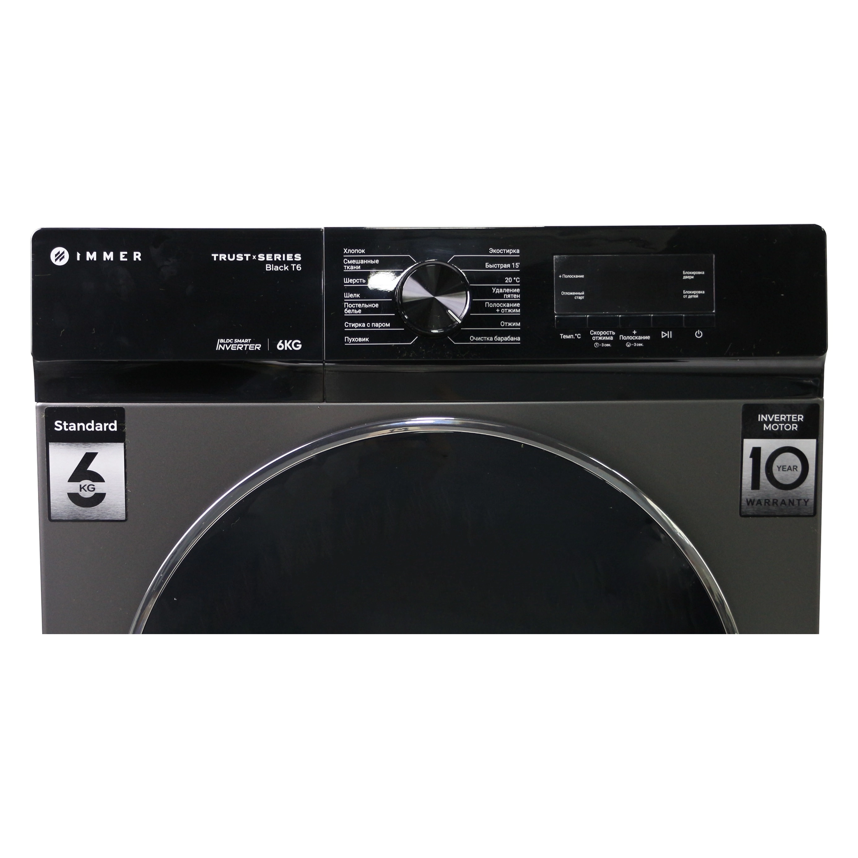 Стиральная машина Immer Black T6 Узкая, 6 кг, Inverter онлайн