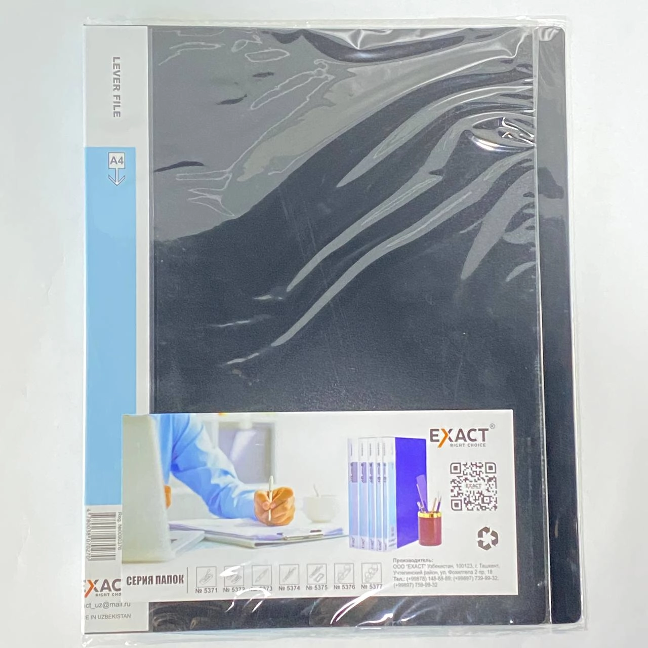 Папка-регистратор Exact Lever File A4, с арочным механизмом купить