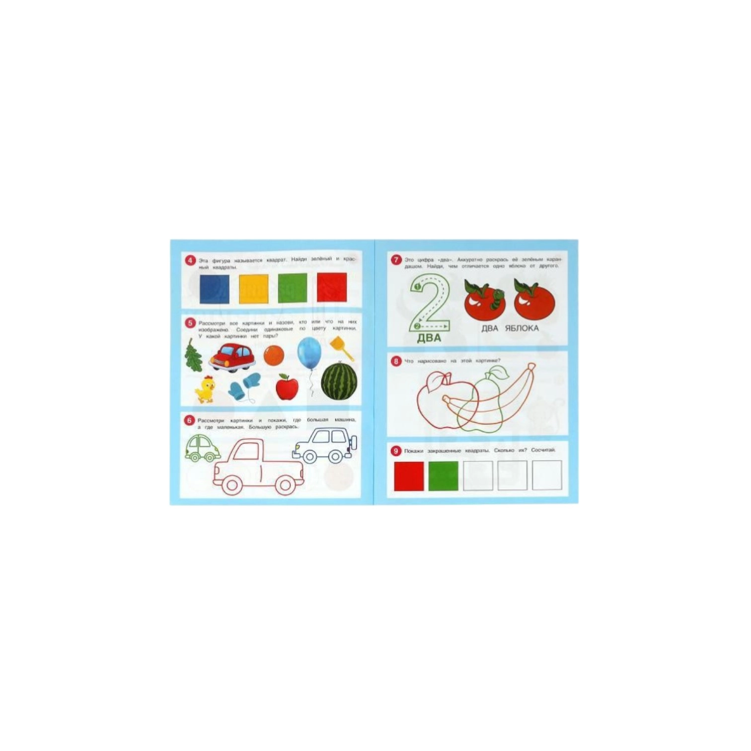 50 развивающих заданий. Для детей 3 лет и старше O'zbekistonda