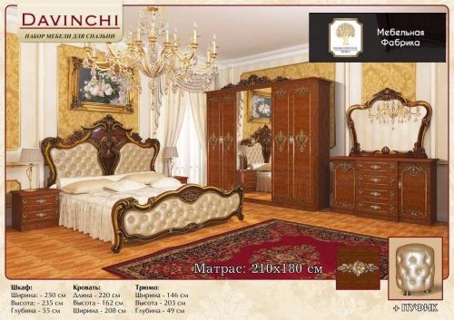 "DAVINCHI-DIANA" yotoqxona mebeli sotib olish